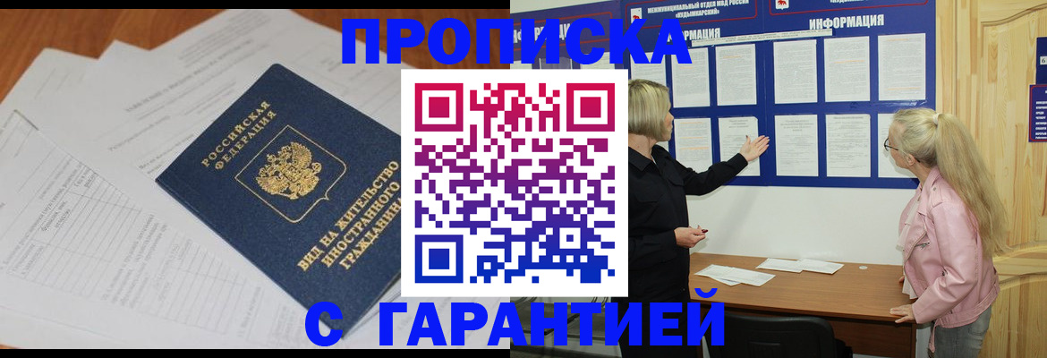 где прописаться в Нижнем Тагиле