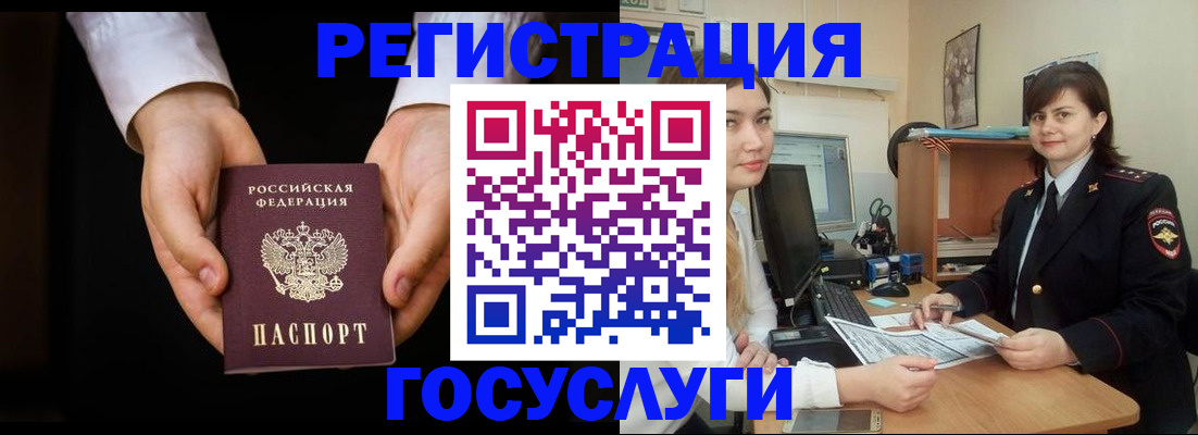 временная регистрация надежно в Нижнем Тагиле