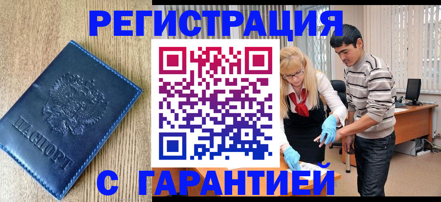 прописка иностранных граждан в Нижнем Тагиле